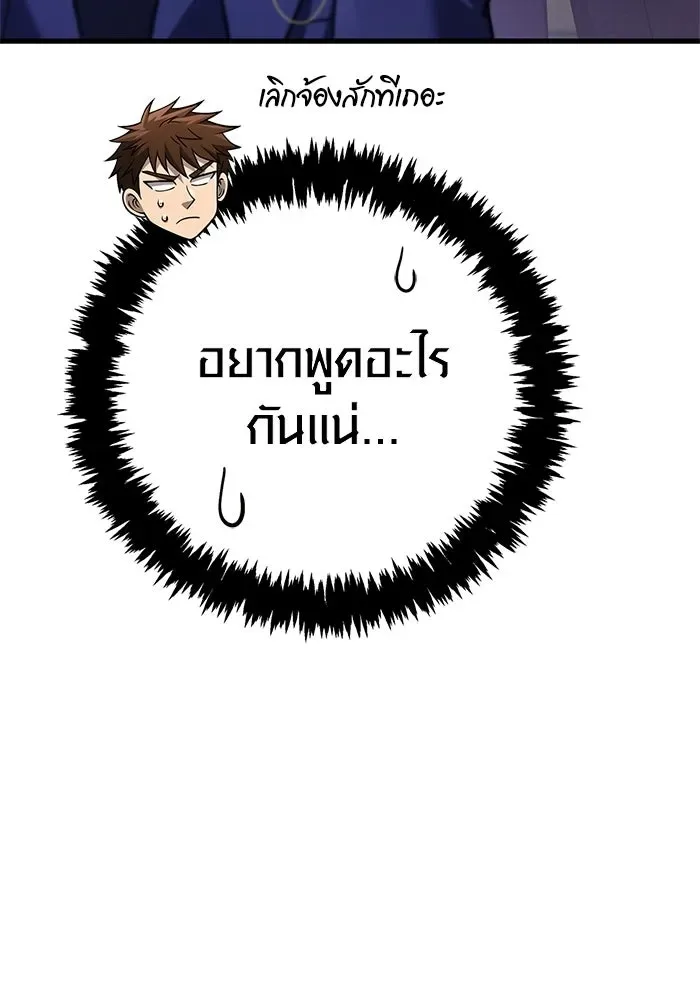 Surviving the Game as a Barbarian เอาชีวิตรอดในเกมฉบับคนเถื่อน ตอนที่ 130 หน้า 10