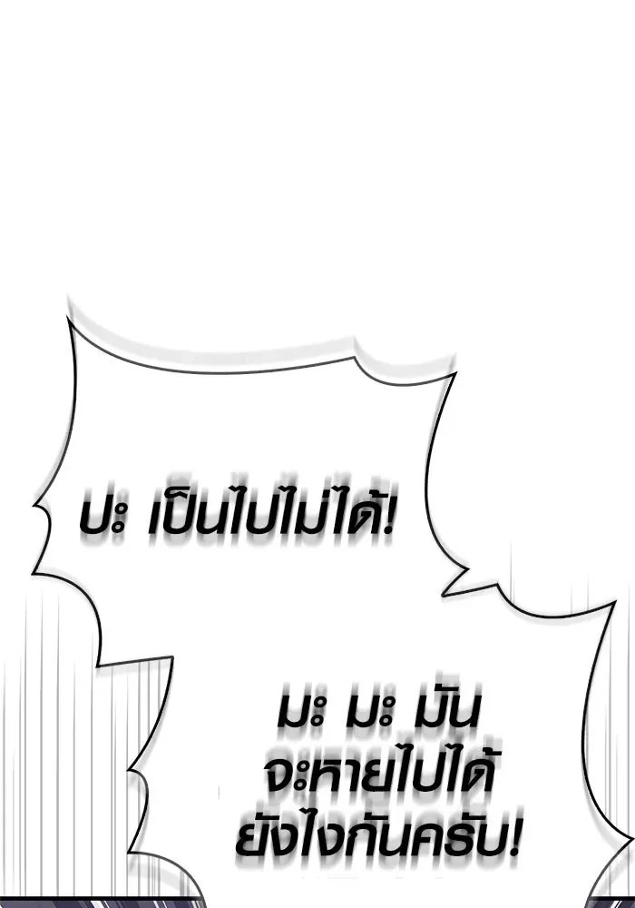 Surviving the Game as a Barbarian เอาชีวิตรอดในเกมฉบับคนเถื่อน ตอนที่ 130 หน้า 113