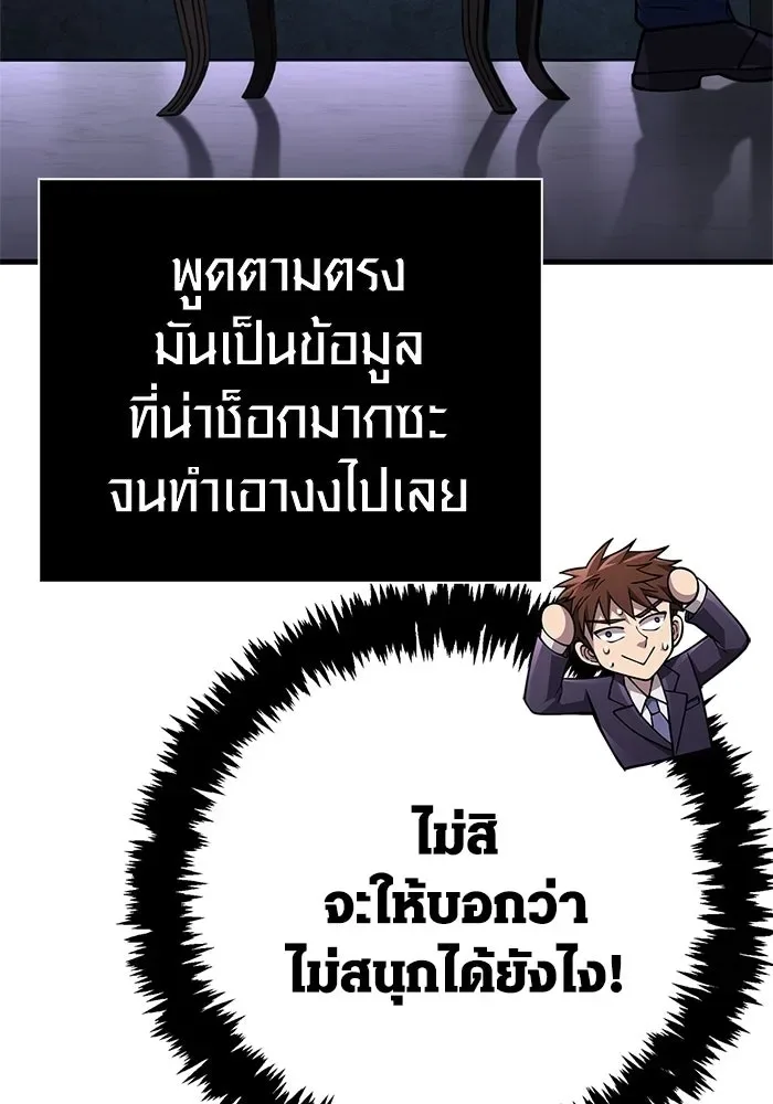 Surviving the Game as a Barbarian เอาชีวิตรอดในเกมฉบับคนเถื่อน ตอนที่ 130 หน้า 130