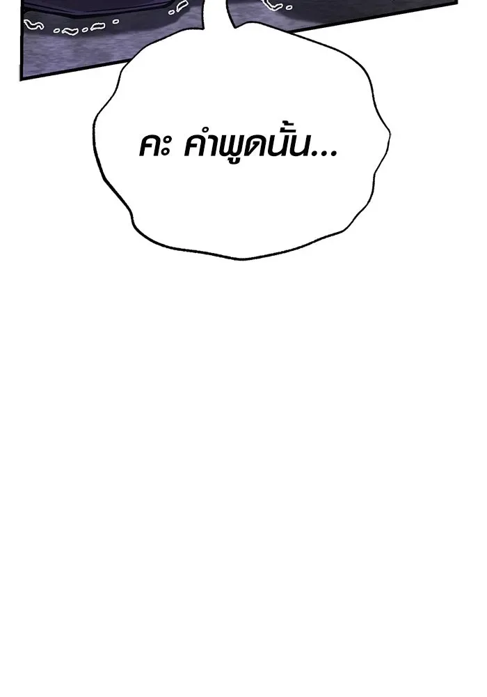Surviving the Game as a Barbarian เอาชีวิตรอดในเกมฉบับคนเถื่อน ตอนที่ 130 หน้า 140