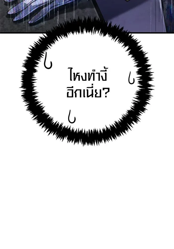 Surviving the Game as a Barbarian เอาชีวิตรอดในเกมฉบับคนเถื่อน ตอนที่ 130 หน้า 17