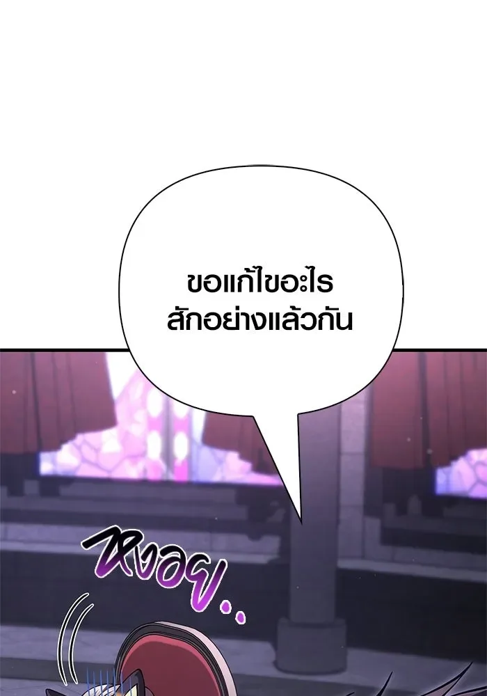Surviving the Game as a Barbarian เอาชีวิตรอดในเกมฉบับคนเถื่อน ตอนที่ 130 หน้า 178