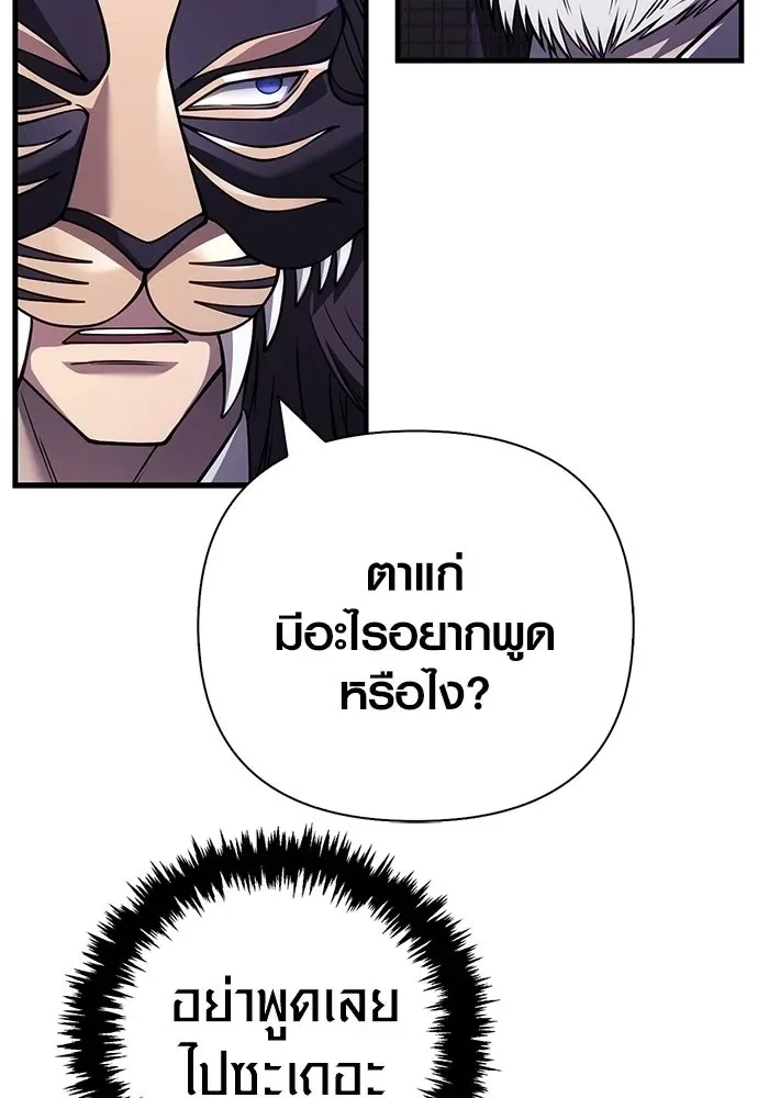 Surviving the Game as a Barbarian เอาชีวิตรอดในเกมฉบับคนเถื่อน ตอนที่ 130 หน้า 19