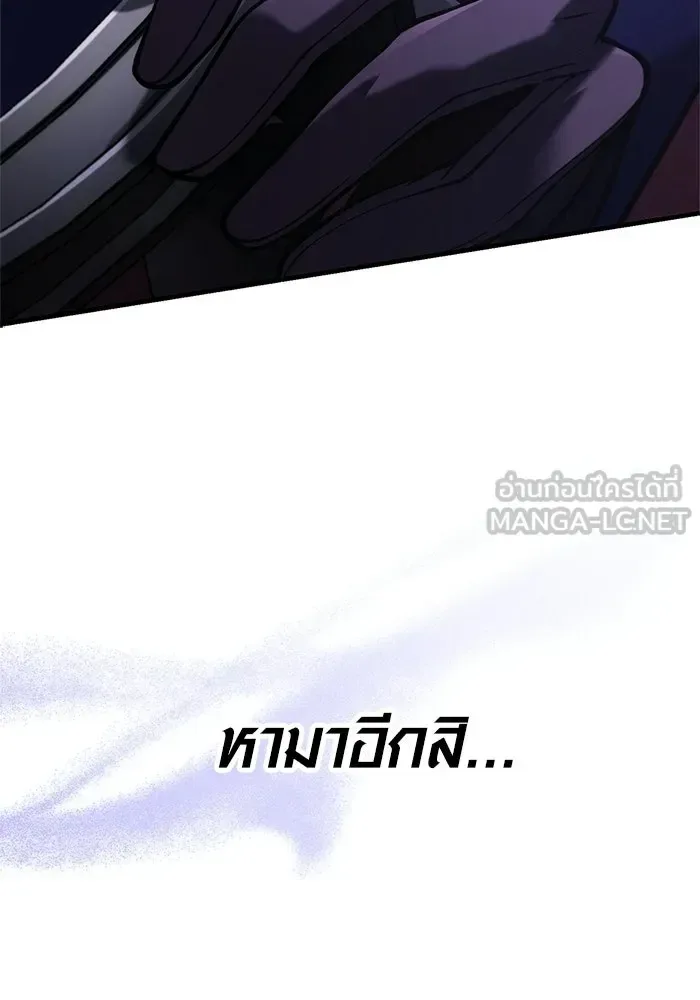 Surviving the Game as a Barbarian เอาชีวิตรอดในเกมฉบับคนเถื่อน ตอนที่ 130 หน้า 192