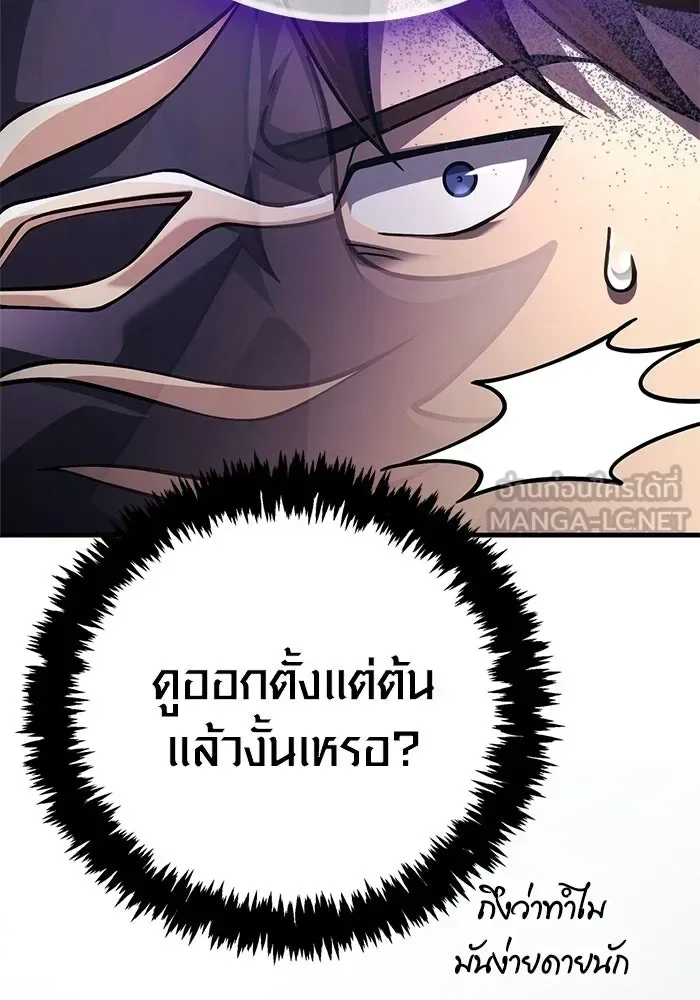 Surviving the Game as a Barbarian เอาชีวิตรอดในเกมฉบับคนเถื่อน ตอนที่ 130 หน้า 24
