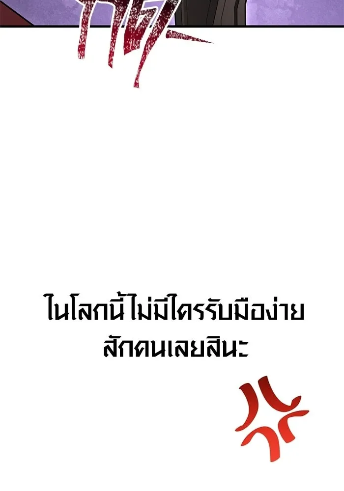 Surviving the Game as a Barbarian เอาชีวิตรอดในเกมฉบับคนเถื่อน ตอนที่ 130 หน้า 35