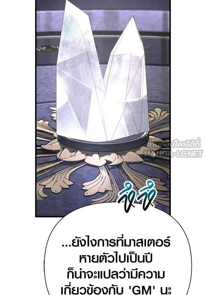 Surviving the Game as a Barbarian เอาชีวิตรอดในเกมฉบับคนเถื่อน ตอนที่ 130 หน้า 39