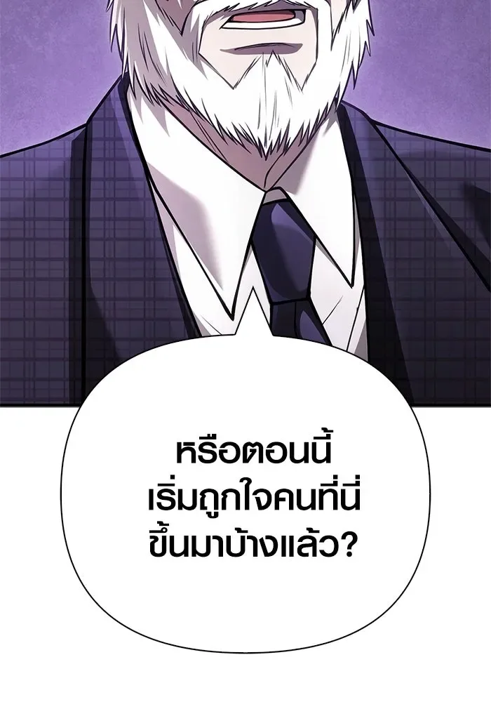 Surviving the Game as a Barbarian เอาชีวิตรอดในเกมฉบับคนเถื่อน ตอนที่ 130 หน้า 5