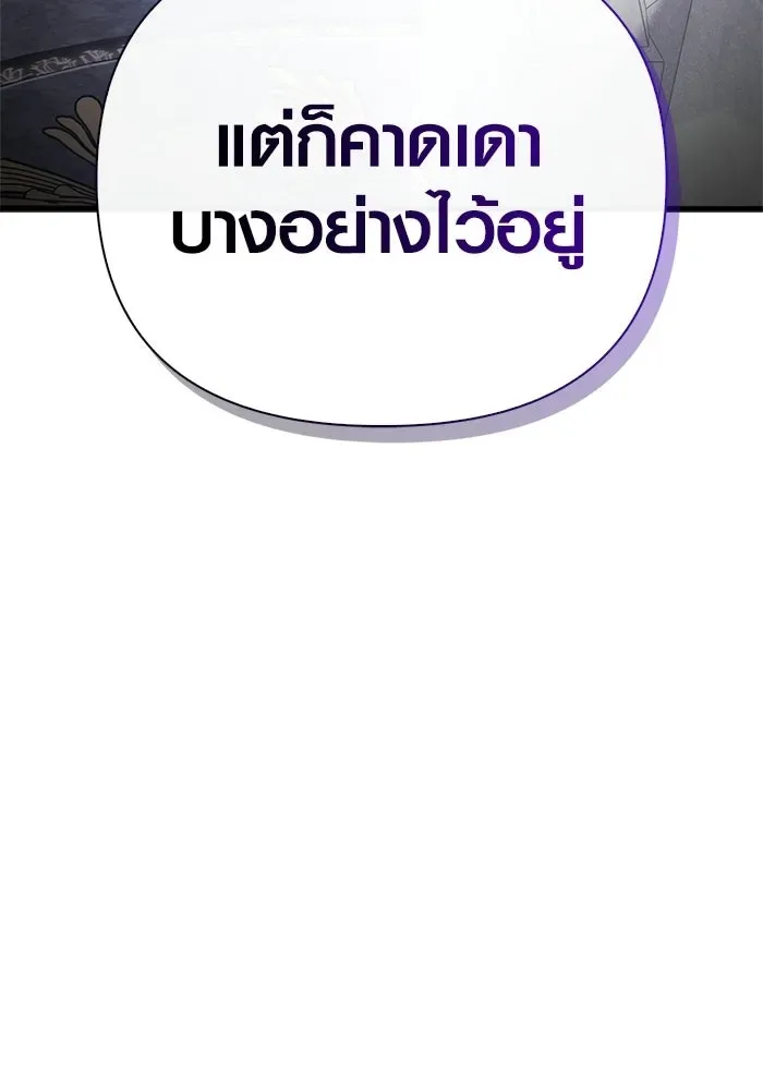 Surviving the Game as a Barbarian เอาชีวิตรอดในเกมฉบับคนเถื่อน ตอนที่ 130 หน้า 50