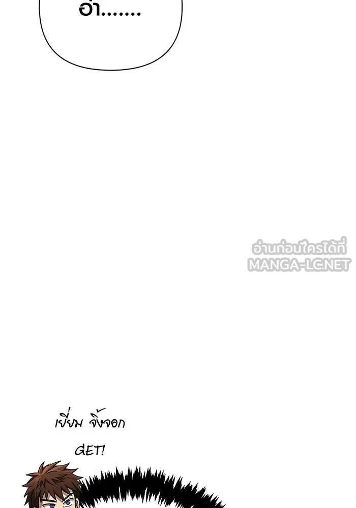 Surviving the Game as a Barbarian เอาชีวิตรอดในเกมฉบับคนเถื่อน ตอนที่ 130 หน้า 54