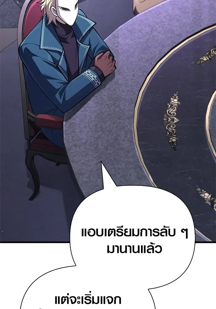 Surviving the Game as a Barbarian เอาชีวิตรอดในเกมฉบับคนเถื่อน ตอนที่ 130 หน้า 67