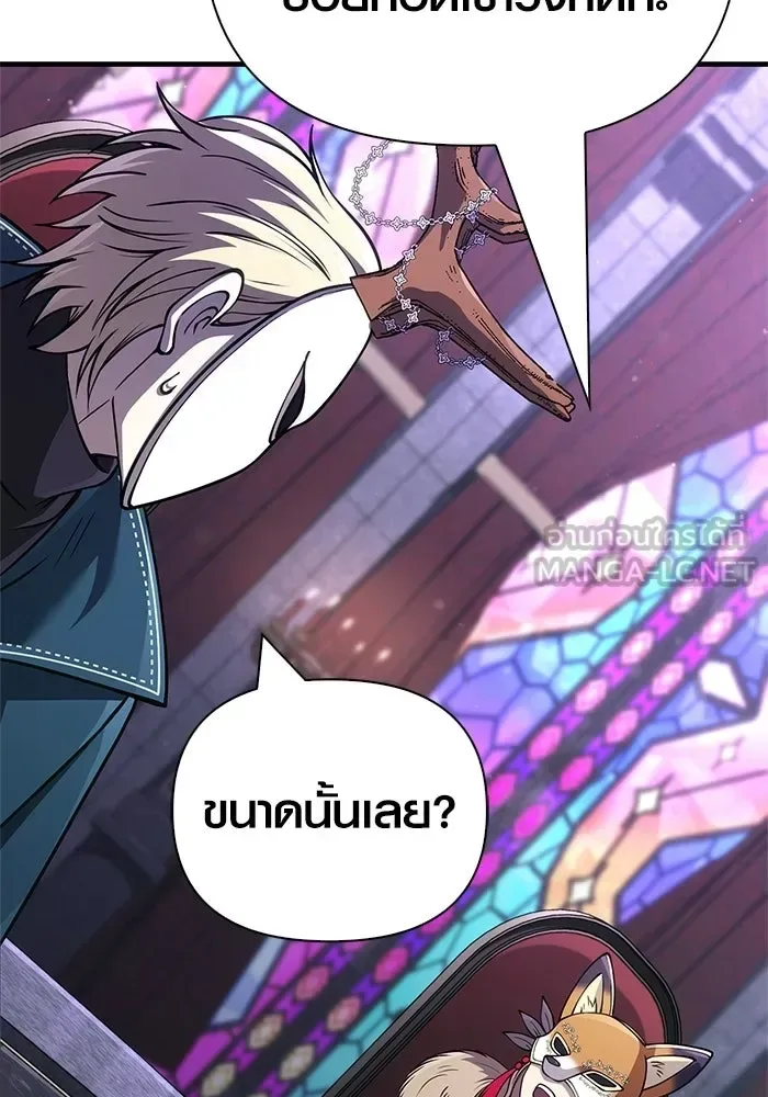 Surviving the Game as a Barbarian เอาชีวิตรอดในเกมฉบับคนเถื่อน ตอนที่ 130 หน้า 75
