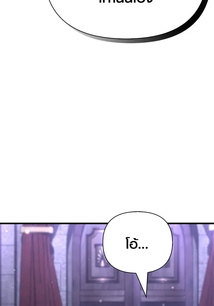 Surviving the Game as a Barbarian เอาชีวิตรอดในเกมฉบับคนเถื่อน ตอนที่ 130 หน้า 8