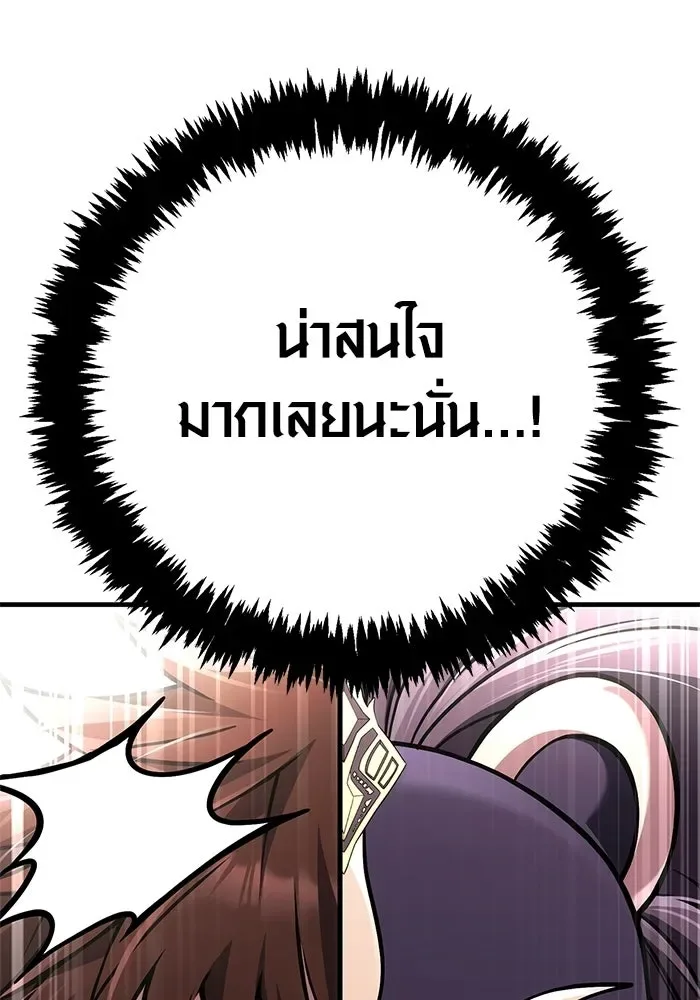 Surviving the Game as a Barbarian เอาชีวิตรอดในเกมฉบับคนเถื่อน ตอนที่ 130 หน้า 95
