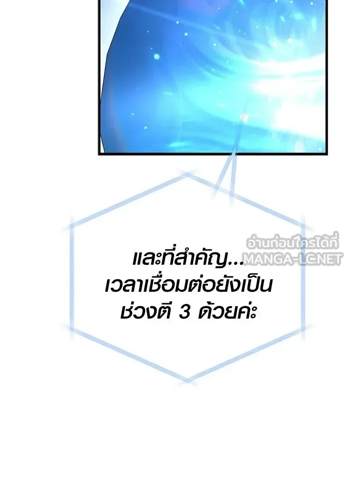 Surviving the Game as a Barbarian เอาชีวิตรอดในเกมฉบับคนเถื่อน ตอนที่ 131 หน้า 108