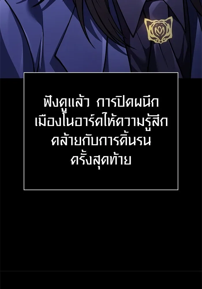 Surviving the Game as a Barbarian เอาชีวิตรอดในเกมฉบับคนเถื่อน ตอนที่ 131 หน้า 11
