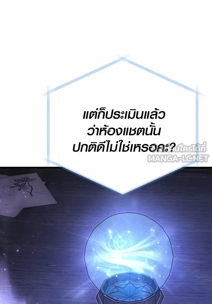 Surviving the Game as a Barbarian เอาชีวิตรอดในเกมฉบับคนเถื่อน ตอนที่ 131 หน้า 126
