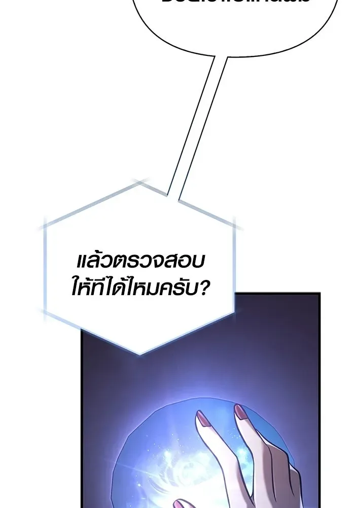 Surviving the Game as a Barbarian เอาชีวิตรอดในเกมฉบับคนเถื่อน ตอนที่ 131 หน้า 130