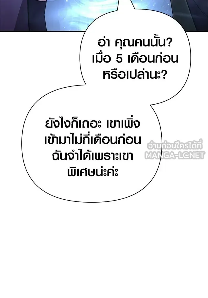 Surviving the Game as a Barbarian เอาชีวิตรอดในเกมฉบับคนเถื่อน ตอนที่ 131 หน้า 135