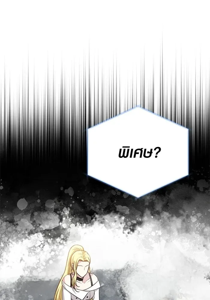 Surviving the Game as a Barbarian เอาชีวิตรอดในเกมฉบับคนเถื่อน ตอนที่ 131 หน้า 136