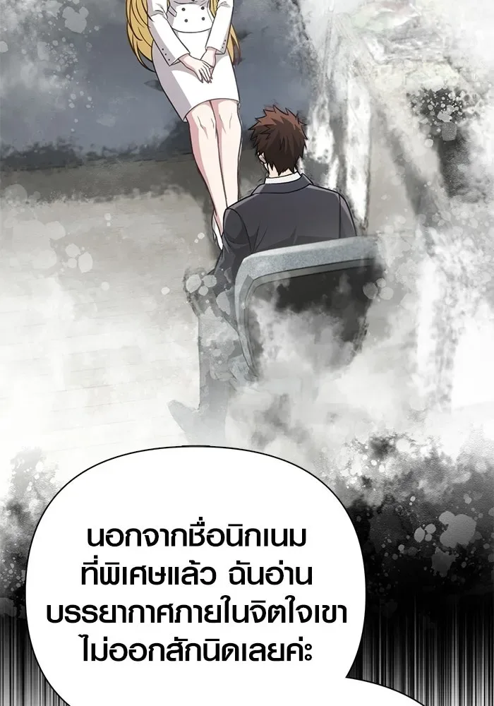 Surviving the Game as a Barbarian เอาชีวิตรอดในเกมฉบับคนเถื่อน ตอนที่ 131 หน้า 137