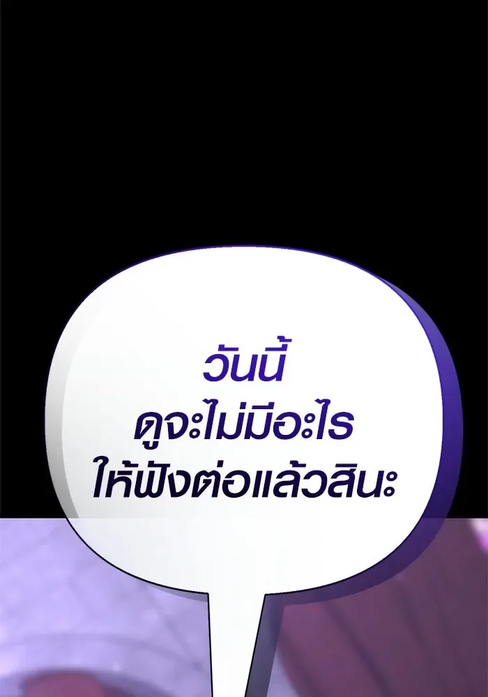 Surviving the Game as a Barbarian เอาชีวิตรอดในเกมฉบับคนเถื่อน ตอนที่ 131 หน้า 14