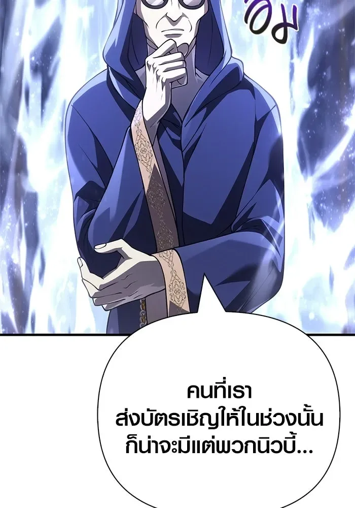 Surviving the Game as a Barbarian เอาชีวิตรอดในเกมฉบับคนเถื่อน ตอนที่ 131 หน้า 140
