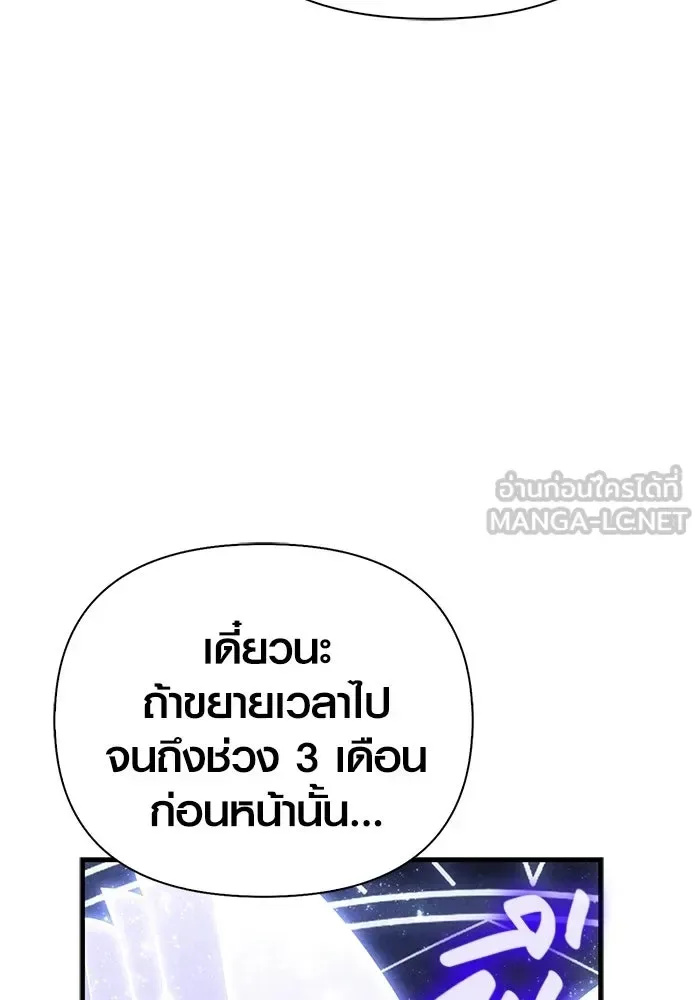 Surviving the Game as a Barbarian เอาชีวิตรอดในเกมฉบับคนเถื่อน ตอนที่ 131 หน้า 141