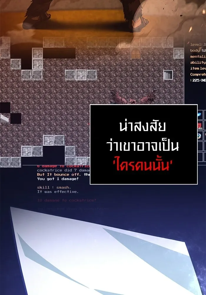 Surviving the Game as a Barbarian เอาชีวิตรอดในเกมฉบับคนเถื่อน ตอนที่ 131 หน้า 145