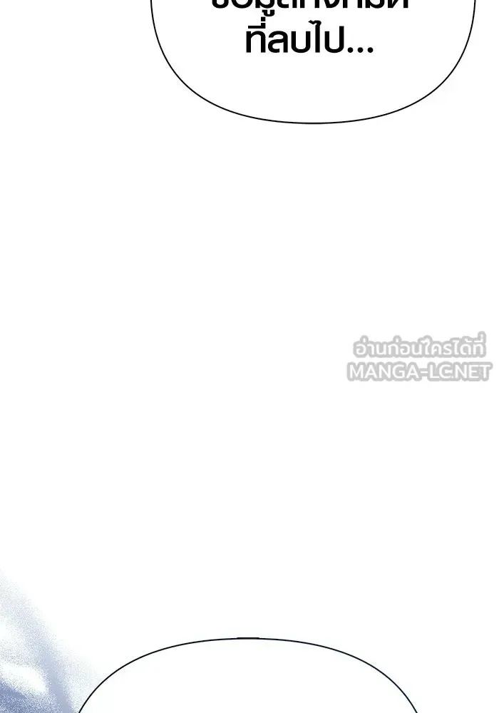 Surviving the Game as a Barbarian เอาชีวิตรอดในเกมฉบับคนเถื่อน ตอนที่ 131 หน้า 150