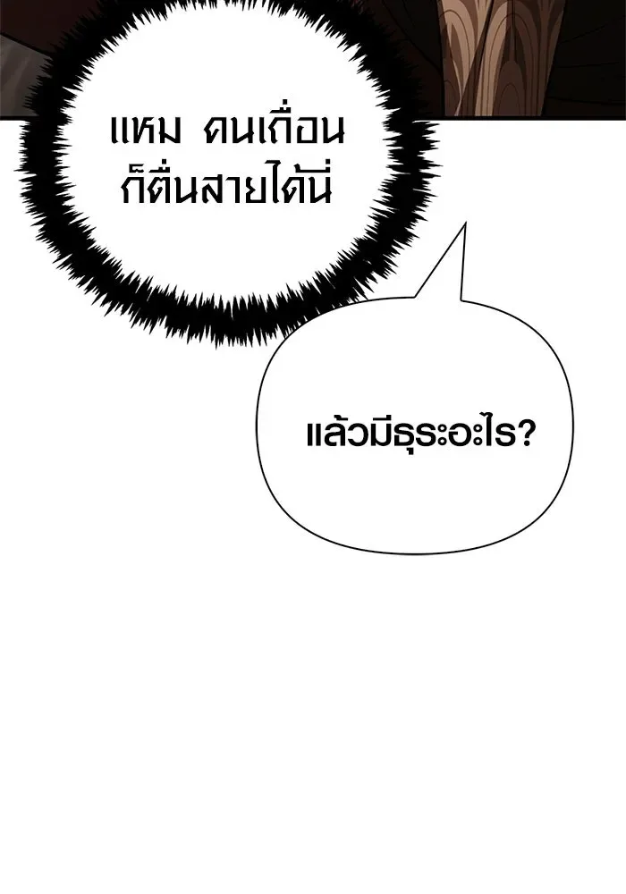 Surviving the Game as a Barbarian เอาชีวิตรอดในเกมฉบับคนเถื่อน ตอนที่ 131 หน้า 160