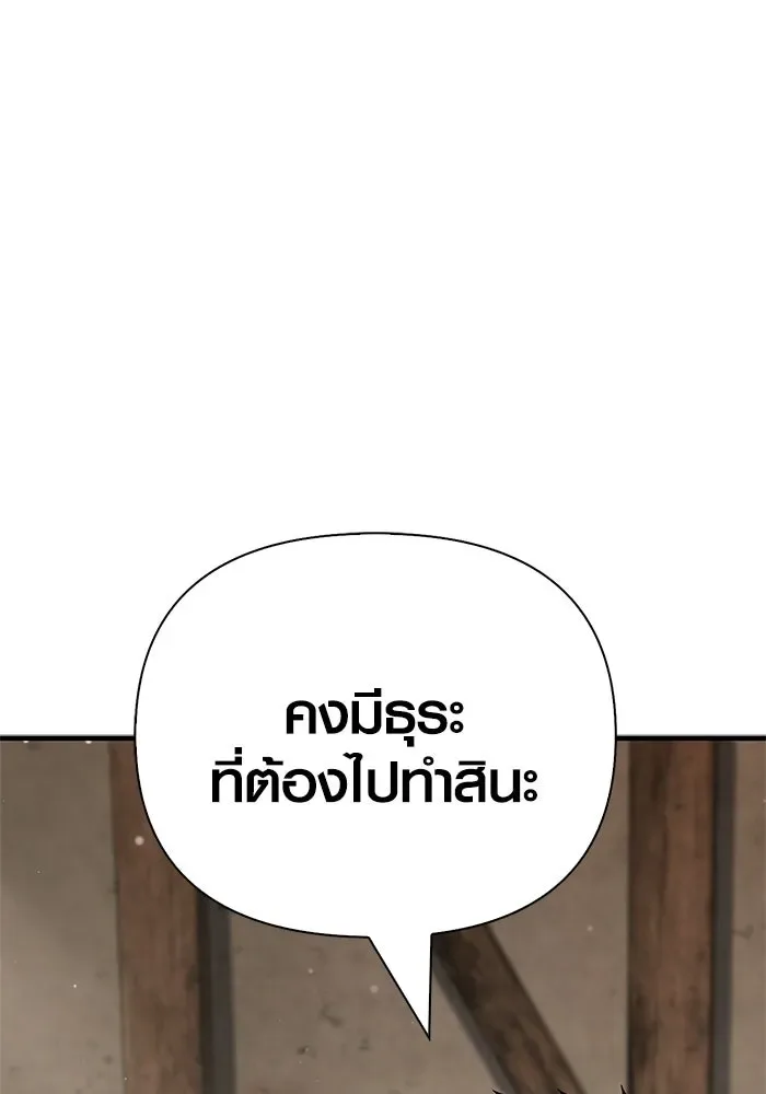 Surviving the Game as a Barbarian เอาชีวิตรอดในเกมฉบับคนเถื่อน ตอนที่ 131 หน้า 164