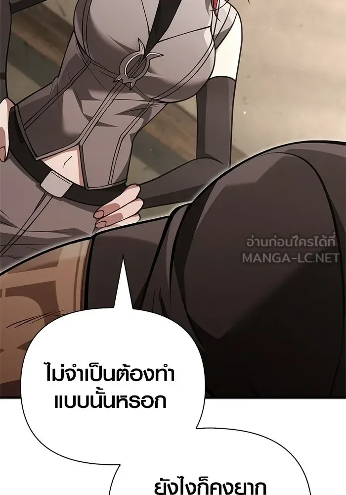 Surviving the Game as a Barbarian เอาชีวิตรอดในเกมฉบับคนเถื่อน ตอนที่ 131 หน้า 168