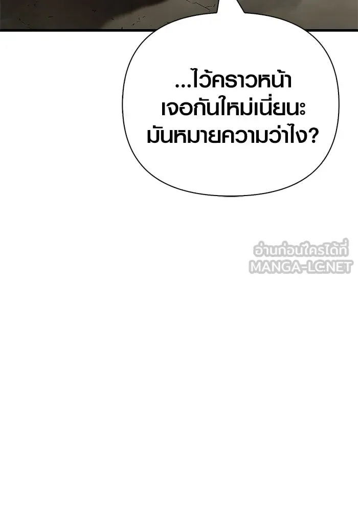Surviving the Game as a Barbarian เอาชีวิตรอดในเกมฉบับคนเถื่อน ตอนที่ 131 หน้า 171