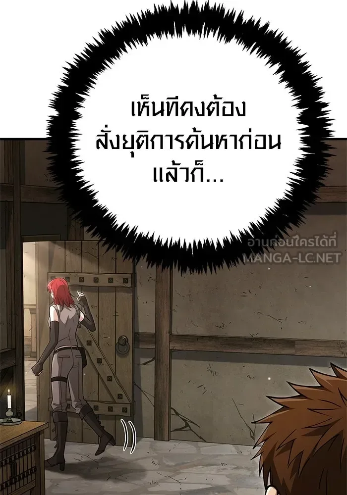 Surviving the Game as a Barbarian เอาชีวิตรอดในเกมฉบับคนเถื่อน ตอนที่ 131 หน้า 177