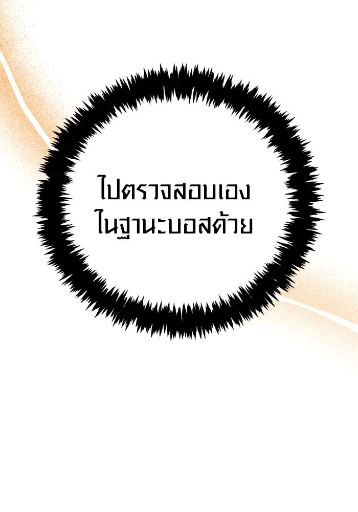 Surviving the Game as a Barbarian เอาชีวิตรอดในเกมฉบับคนเถื่อน ตอนที่ 131 หน้า 179