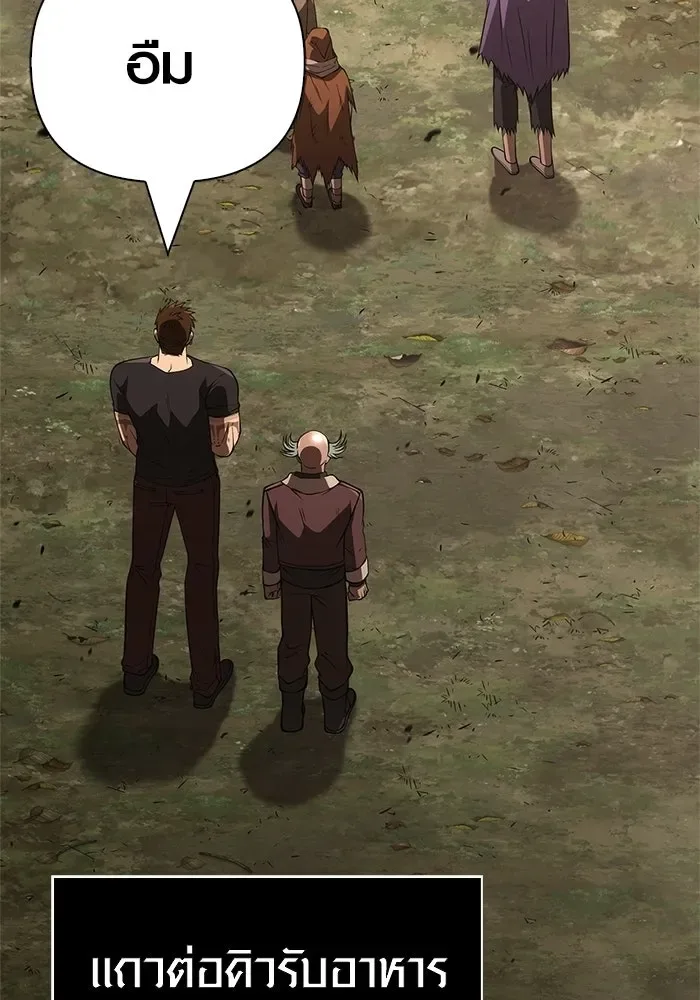 Surviving the Game as a Barbarian เอาชีวิตรอดในเกมฉบับคนเถื่อน ตอนที่ 131 หน้า 182