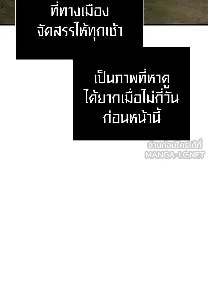 Surviving the Game as a Barbarian เอาชีวิตรอดในเกมฉบับคนเถื่อน ตอนที่ 131 หน้า 183