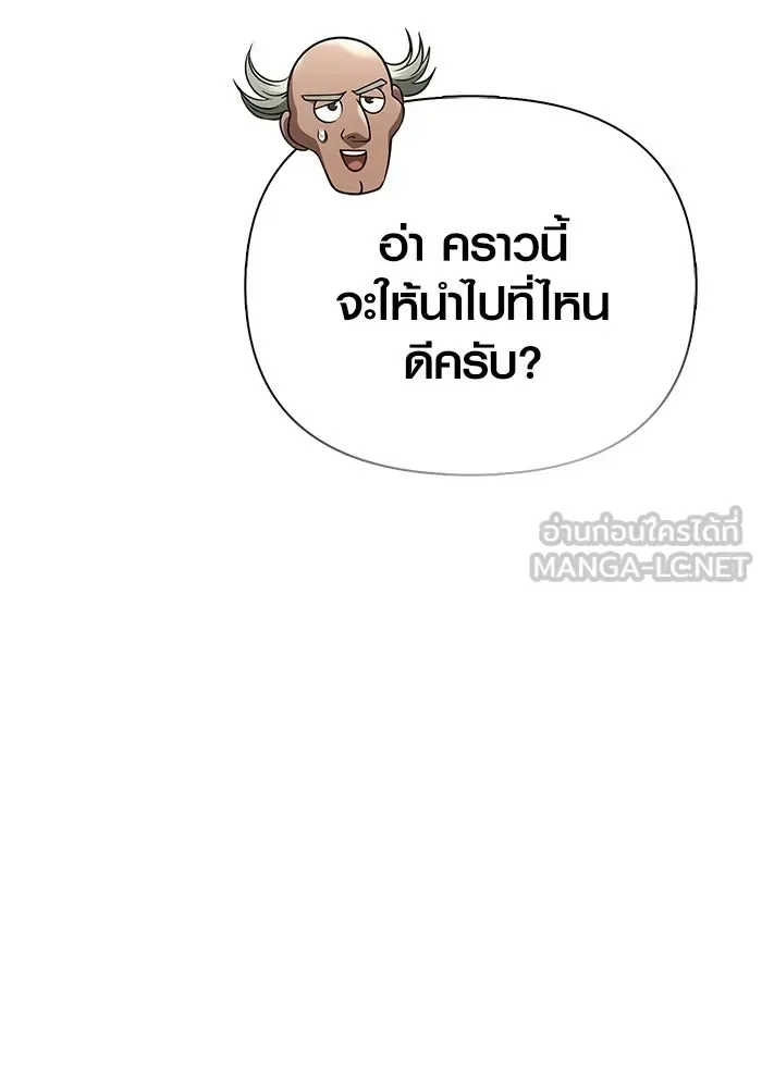 Surviving the Game as a Barbarian เอาชีวิตรอดในเกมฉบับคนเถื่อน ตอนที่ 131 หน้า 207