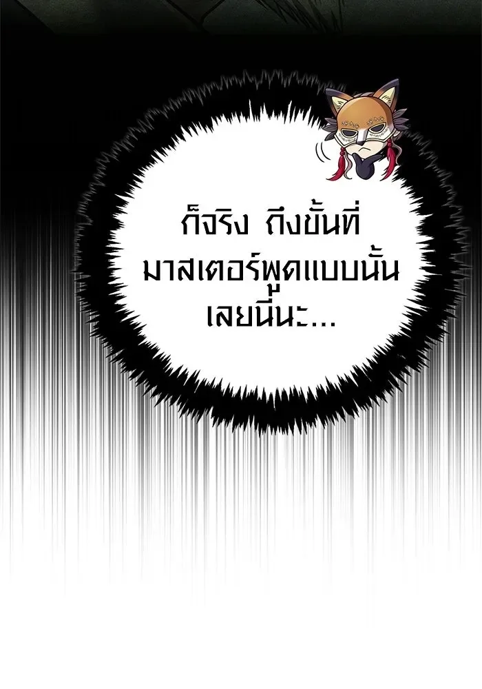 Surviving the Game as a Barbarian เอาชีวิตรอดในเกมฉบับคนเถื่อน ตอนที่ 131 หน้า 28