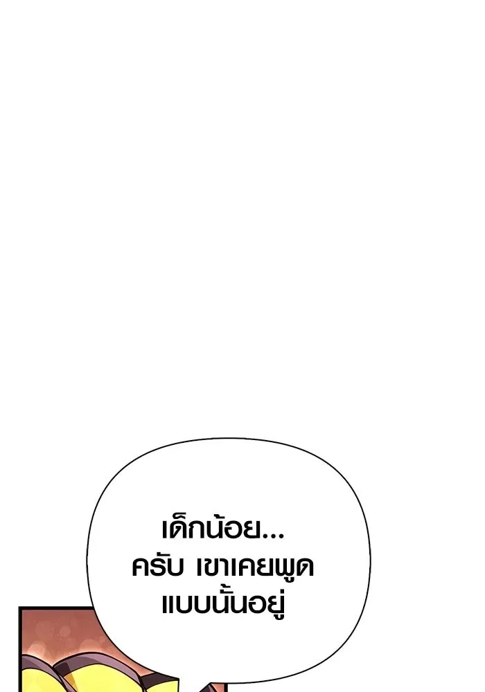 Surviving the Game as a Barbarian เอาชีวิตรอดในเกมฉบับคนเถื่อน ตอนที่ 131 หน้า 32