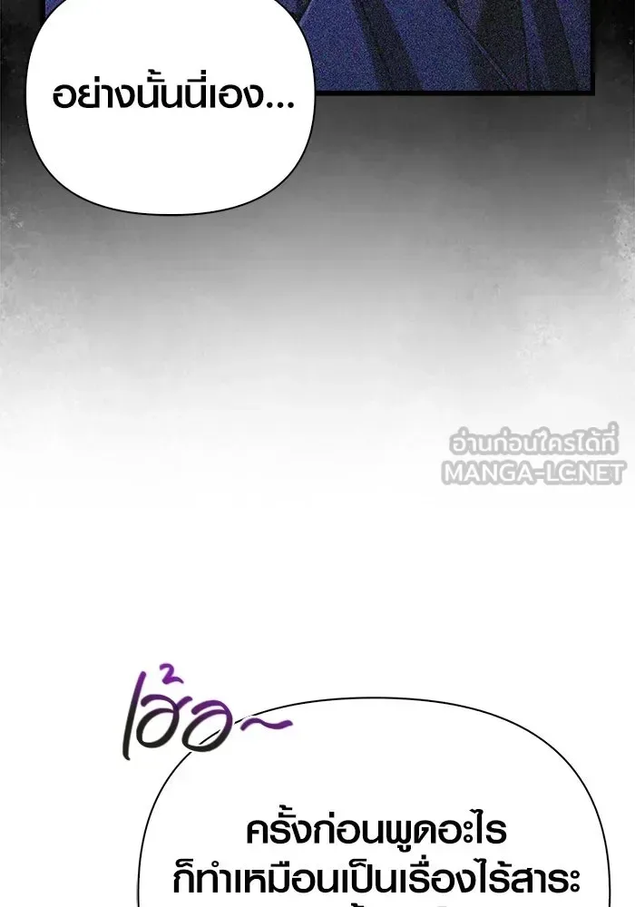 Surviving the Game as a Barbarian เอาชีวิตรอดในเกมฉบับคนเถื่อน ตอนที่ 131 หน้า 39