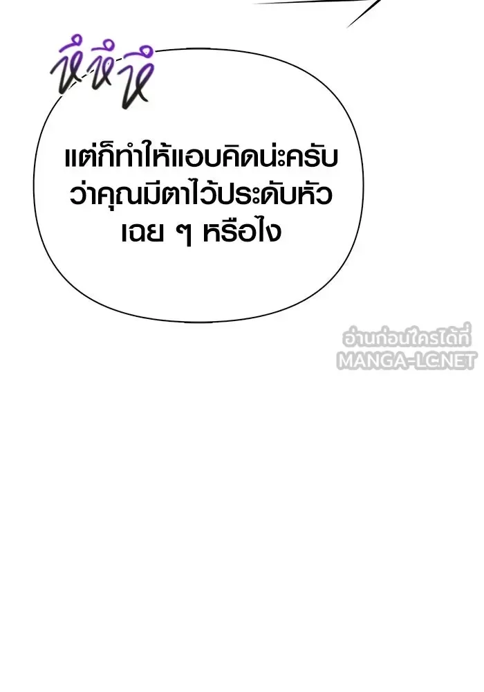 Surviving the Game as a Barbarian เอาชีวิตรอดในเกมฉบับคนเถื่อน ตอนที่ 131 หน้า 42