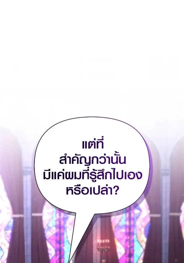 Surviving the Game as a Barbarian เอาชีวิตรอดในเกมฉบับคนเถื่อน ตอนที่ 131 หน้า 43