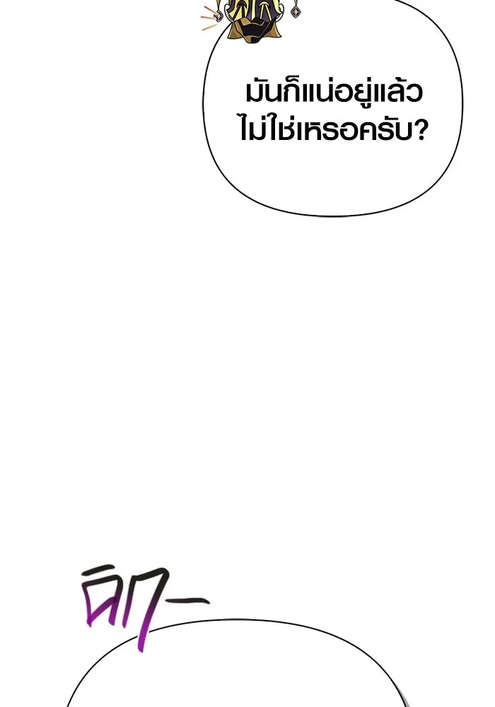 Surviving the Game as a Barbarian เอาชีวิตรอดในเกมฉบับคนเถื่อน ตอนที่ 131 หน้า 56