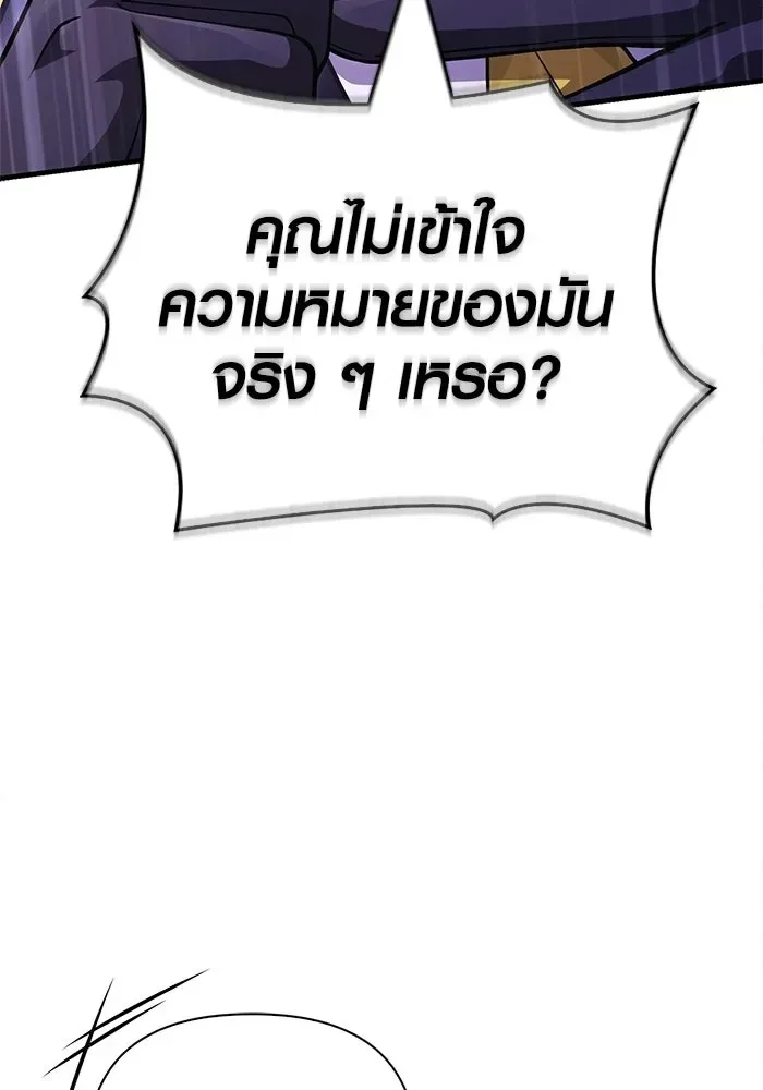 Surviving the Game as a Barbarian เอาชีวิตรอดในเกมฉบับคนเถื่อน ตอนที่ 131 หน้า 65