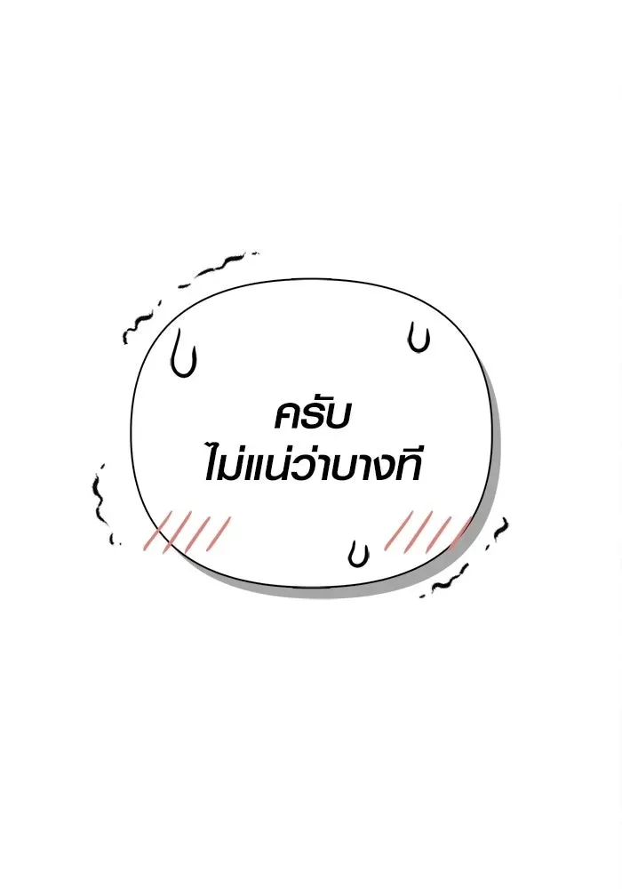 Surviving the Game as a Barbarian เอาชีวิตรอดในเกมฉบับคนเถื่อน ตอนที่ 131 หน้า 67