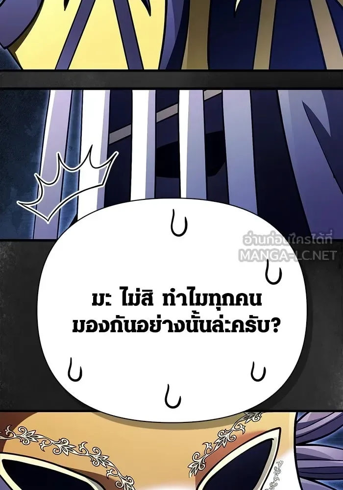 Surviving the Game as a Barbarian เอาชีวิตรอดในเกมฉบับคนเถื่อน ตอนที่ 131 หน้า 78
