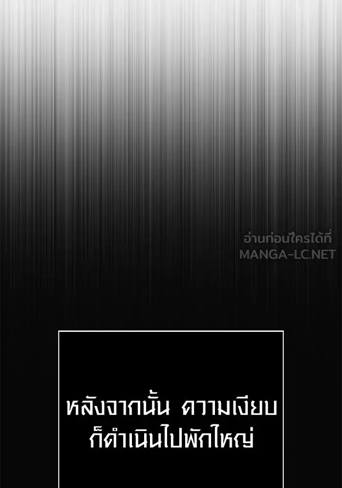 Surviving the Game as a Barbarian เอาชีวิตรอดในเกมฉบับคนเถื่อน ตอนที่ 131 หน้า 81