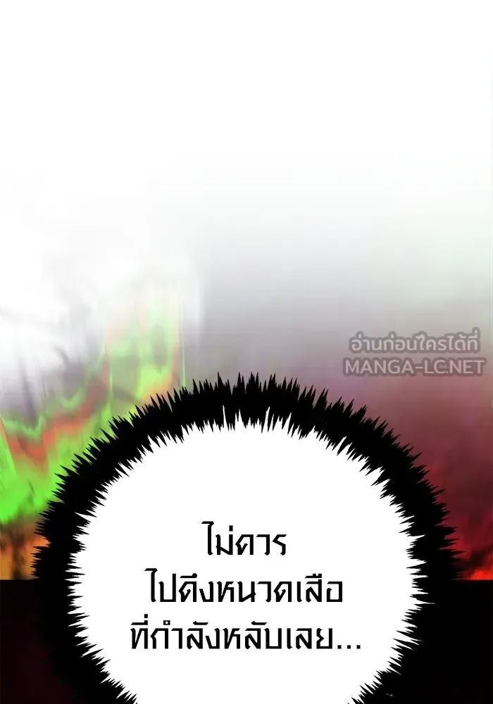 Surviving the Game as a Barbarian เอาชีวิตรอดในเกมฉบับคนเถื่อน ตอนที่ 131 หน้า 87